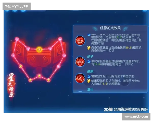梦幻手游魔王经脉 梦幻手游魔王经脉