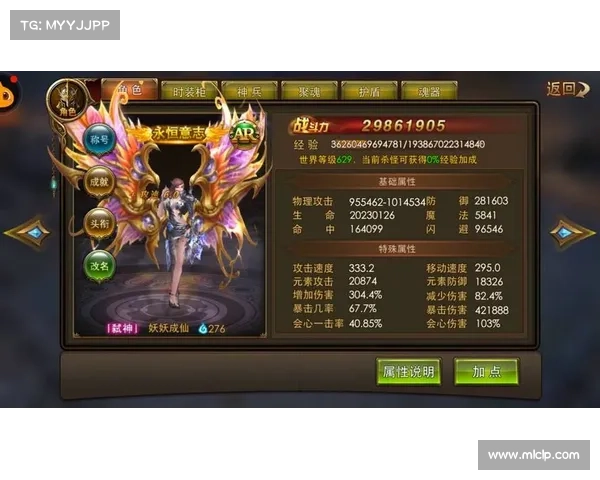 永恒纪元战盟:中心升级 永恒纪元战盟:中心升级