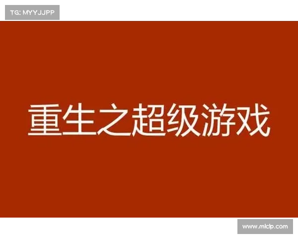 游戏升级:单机之王重生 游戏升级:单机之王重生