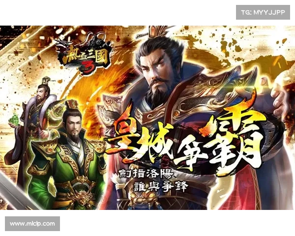热血三国:装备争锋 热血三国:装备争锋