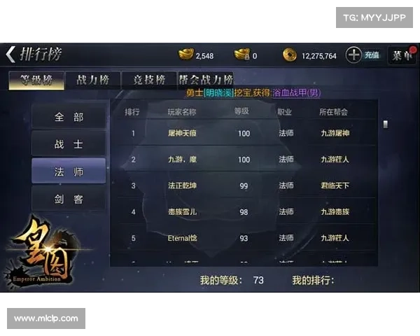 神武手游职业巅峰较量 谁主沉浮 神武手游职业巅峰较量 谁主沉浮