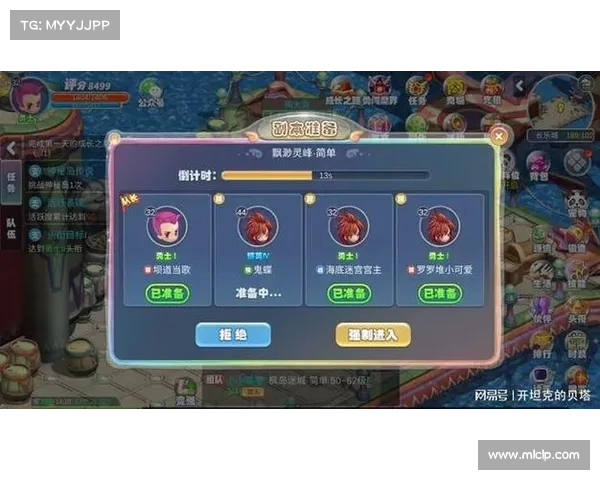 组队道具怎么攻略 组队道具怎么攻略