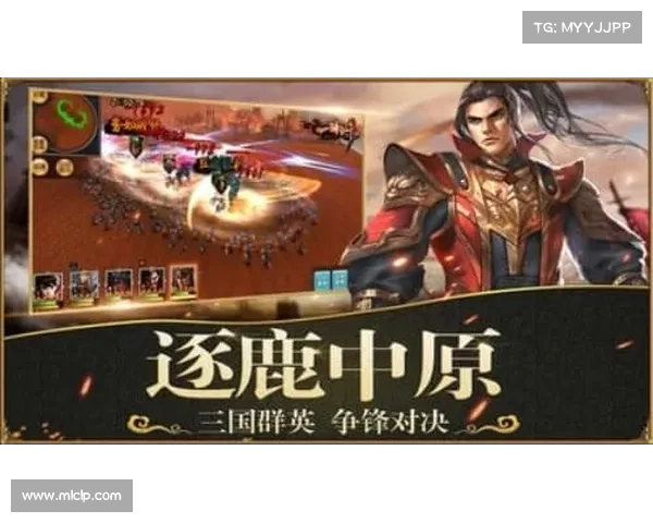 群雄争霸:三国风云录 群雄争霸:三国风云录