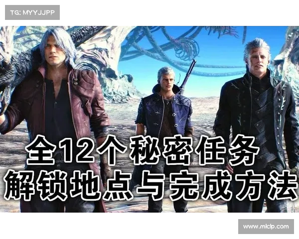 鬼泣5攻略大揭秘:无敌技巧与关卡窍门 鬼泣5攻略大揭秘:无敌技巧与关卡窍门